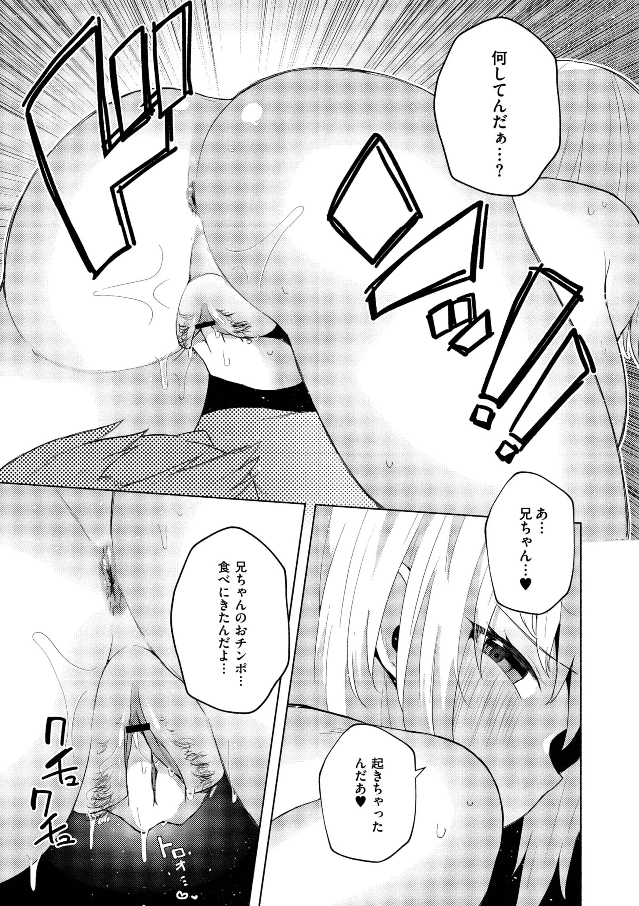 [Standard Azarashi] Imouto ni Natta Otouto Mizuki -TS-go no Shintai Oyobi Seishin Henka Houkoku- [Digital] page 115 - swimsuit big breasts hentai manga - read online free