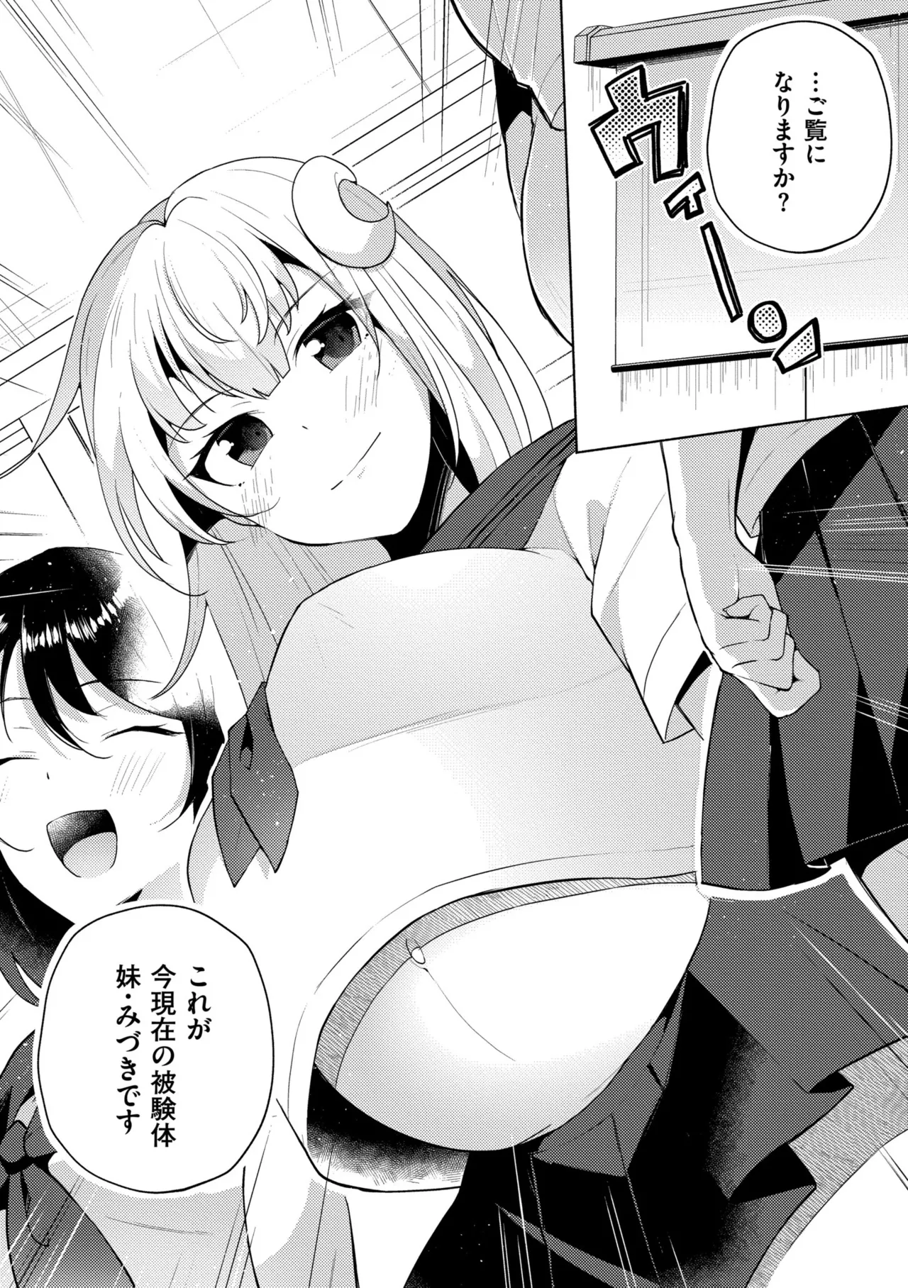 [Standard Azarashi] Imouto ni Natta Otouto Mizuki -TS-go no Shintai Oyobi Seishin Henka Houkoku- [Digital] page 164 - swimsuit big breasts hentai manga - read online free