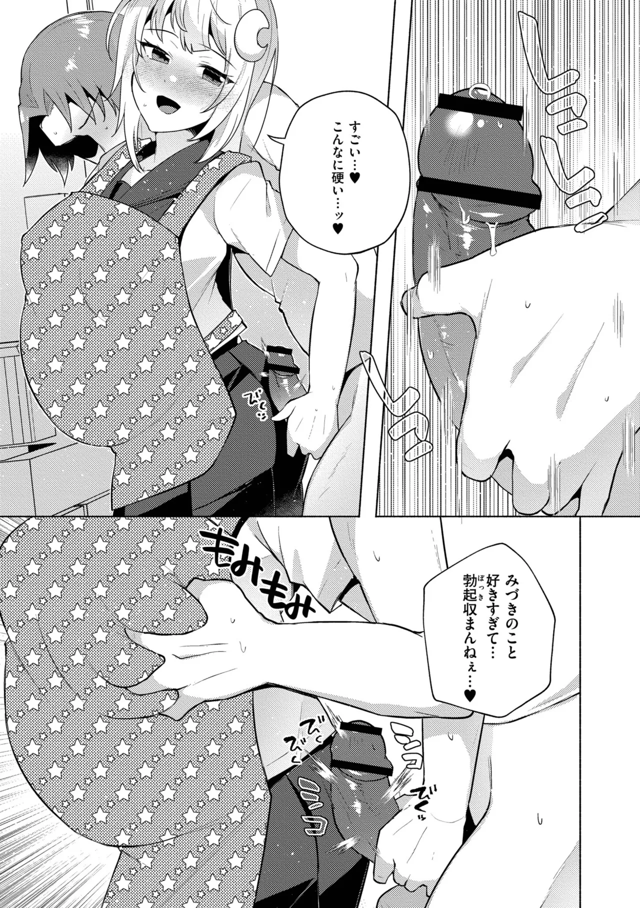 [Standard Azarashi] Imouto ni Natta Otouto Mizuki -TS-go no Shintai Oyobi Seishin Henka Houkoku- [Digital] page 171 - swimsuit big breasts hentai manga - read online free