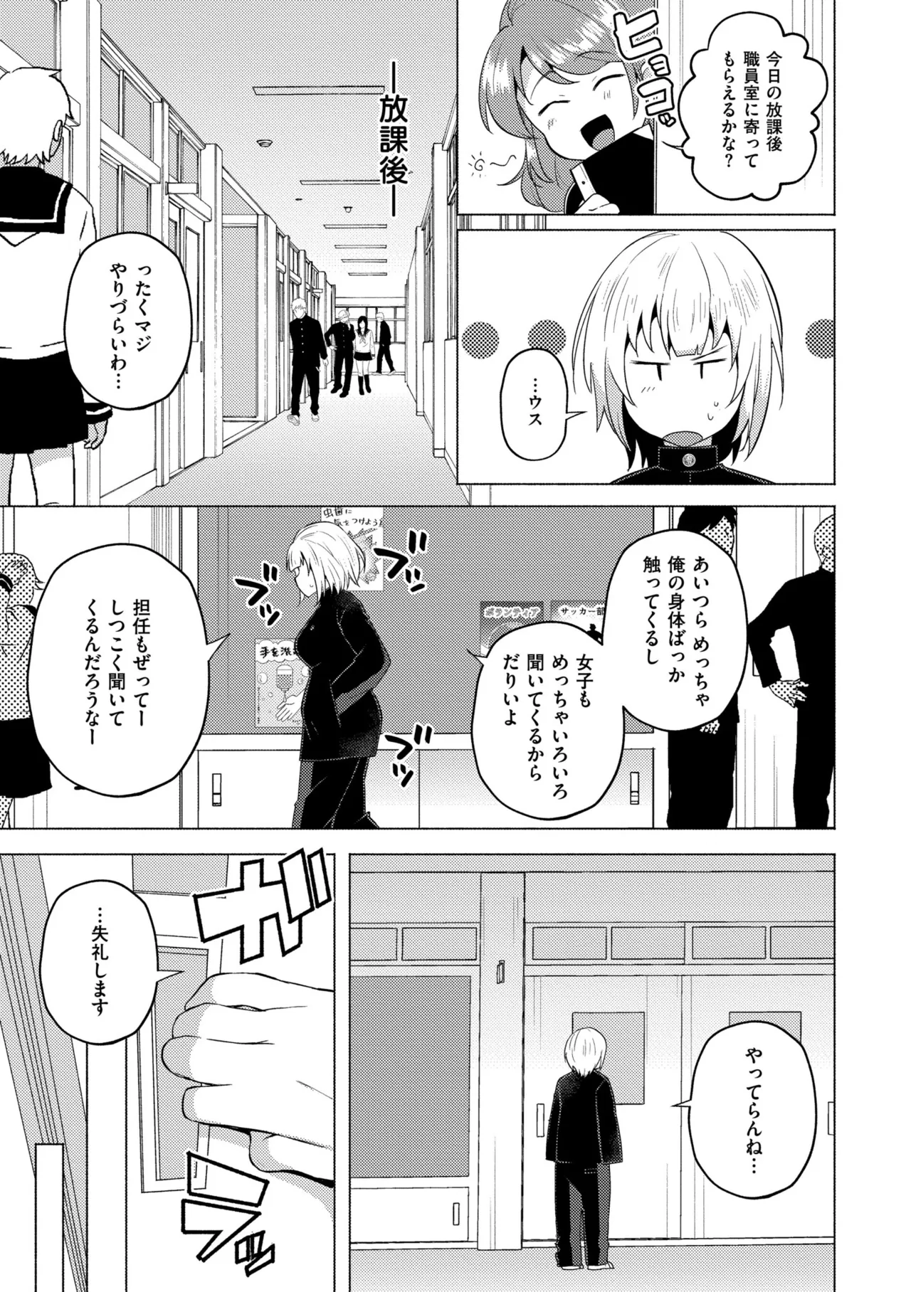 [Standard Azarashi] Imouto ni Natta Otouto Mizuki -TS-go no Shintai Oyobi Seishin Henka Houkoku- [Digital] page 37 - swimsuit big breasts hentai manga - read online free