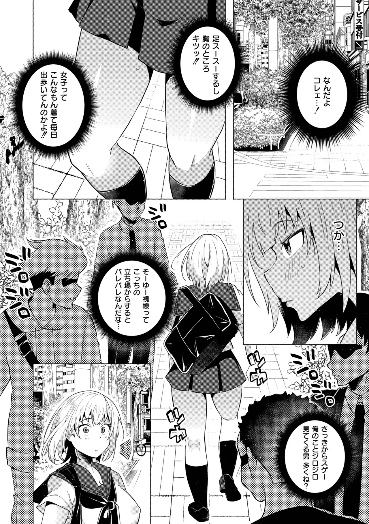 [Standard Azarashi] Imouto ni Natta Otouto Mizuki -TS-go no Shintai Oyobi Seishin Henka Houkoku- [Digital] page 40 - swimsuit big breasts hentai manga - read online free