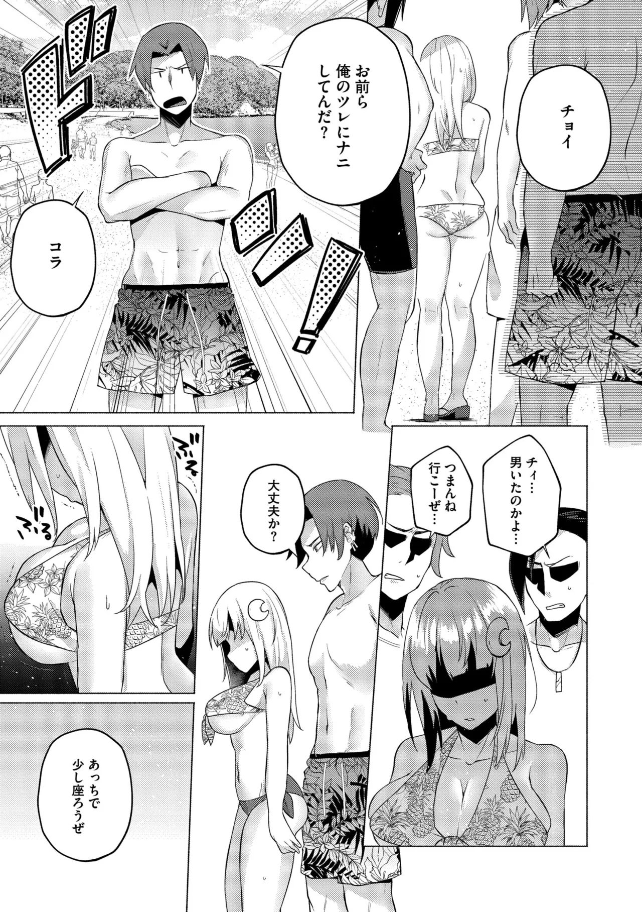 [Standard Azarashi] Imouto ni Natta Otouto Mizuki -TS-go no Shintai Oyobi Seishin Henka Houkoku- [Digital] page 77 - swimsuit big breasts hentai manga - read online free