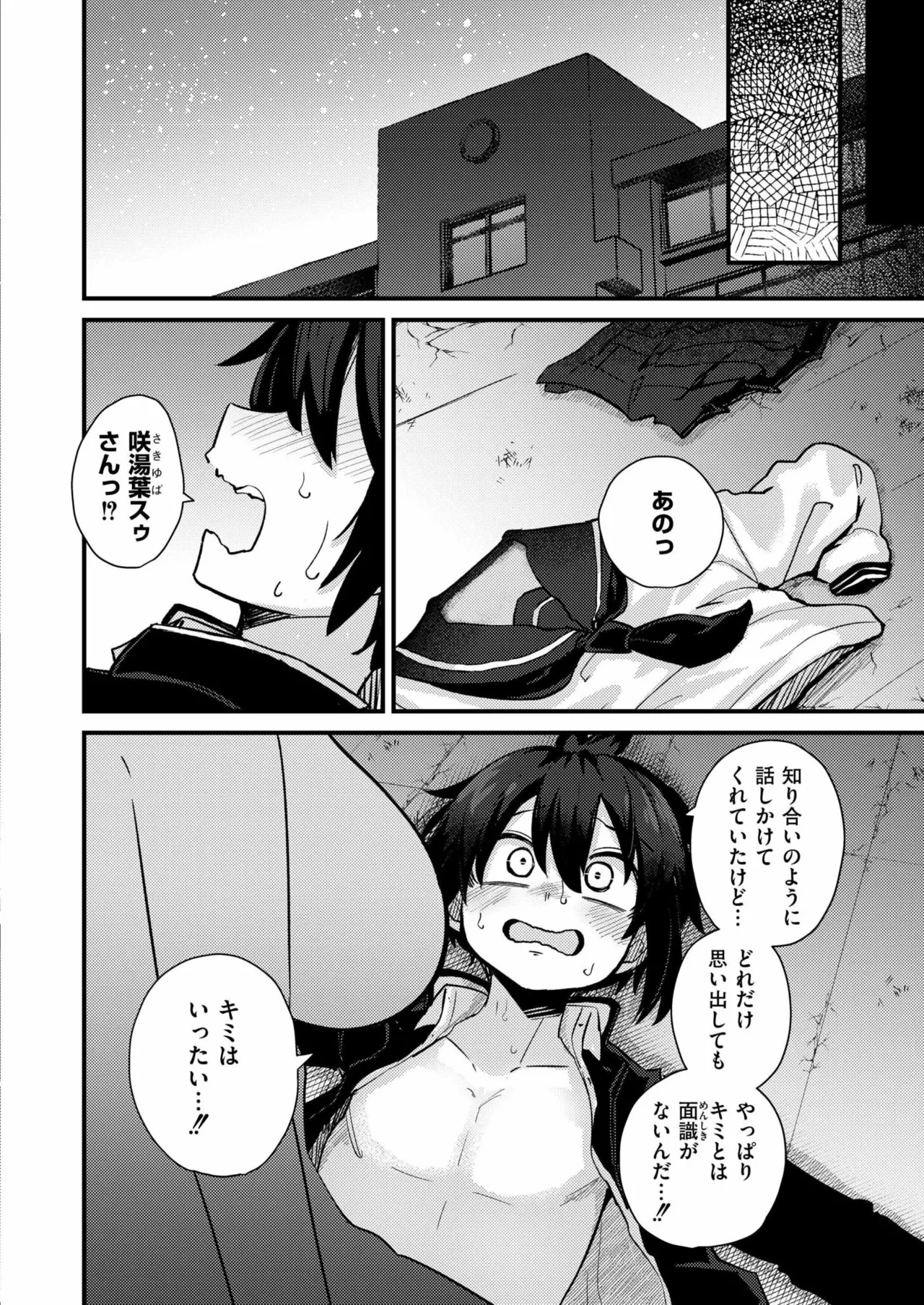 Comic Kaien VOL.23 - Page 124