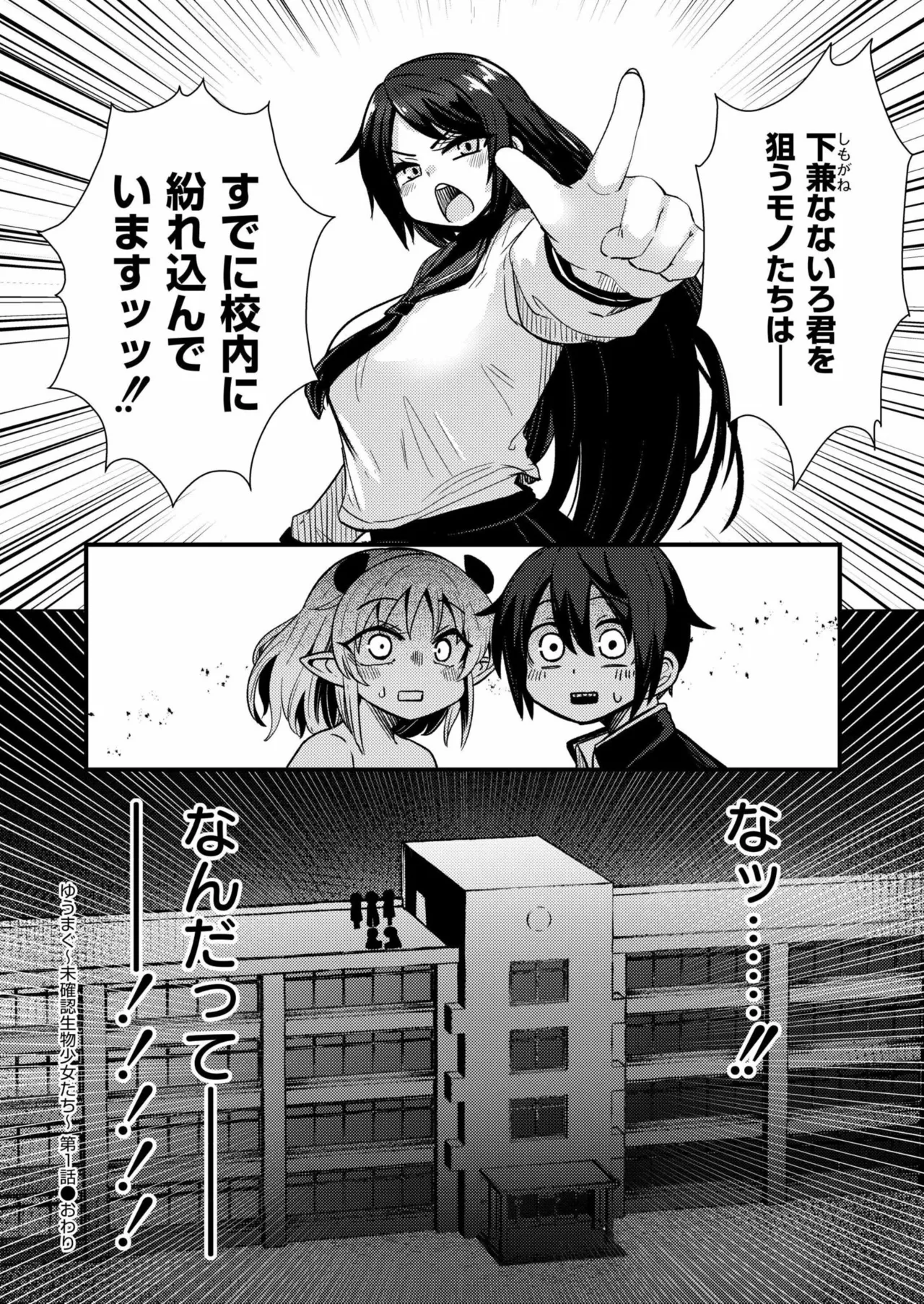 Comic Kaien VOL.23 - Page 148