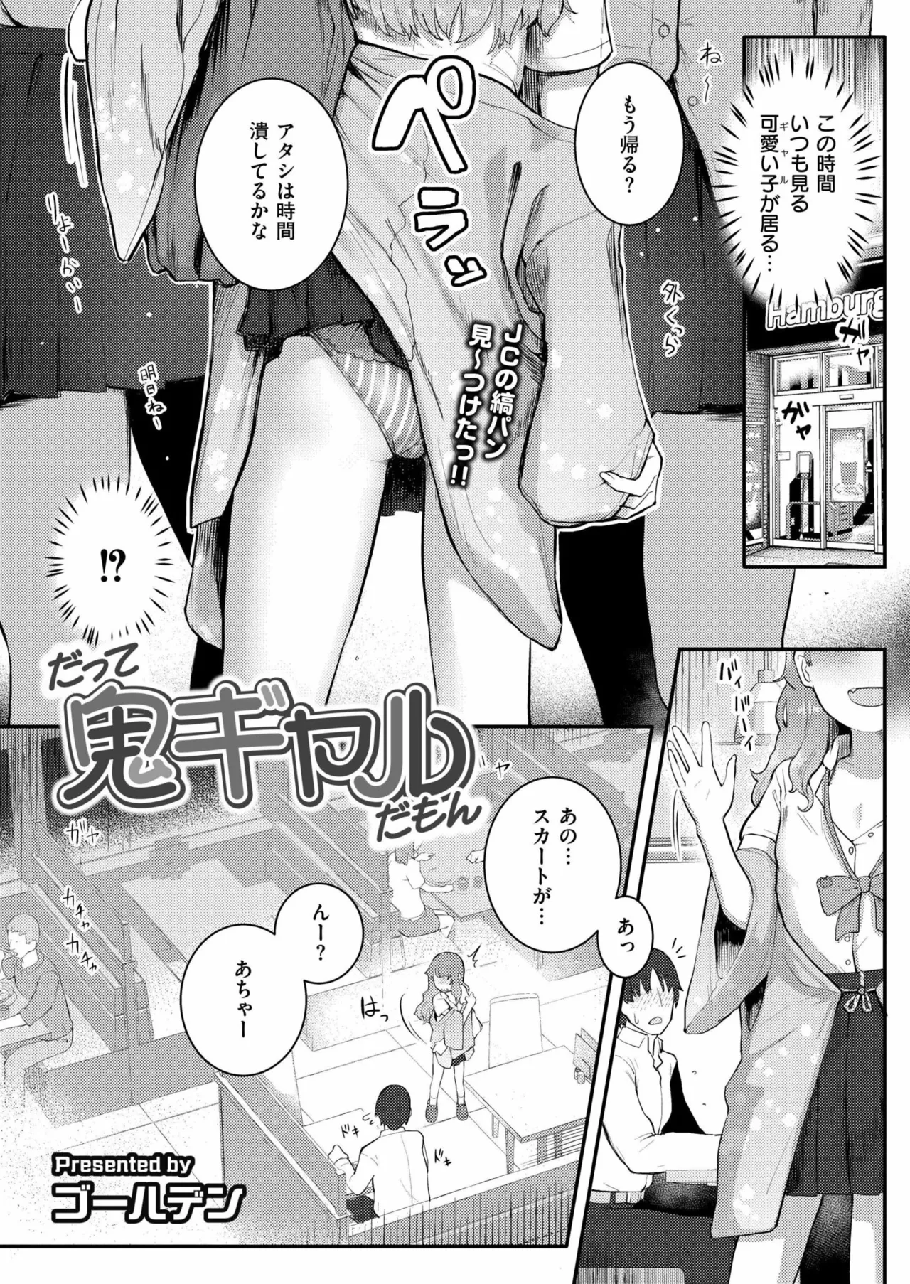 Comic Kaien VOL.23 - Page 149