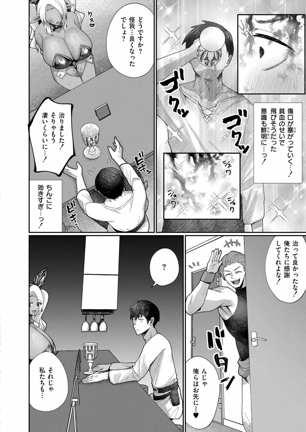 Comic Kaien VOL.23 - Page 182