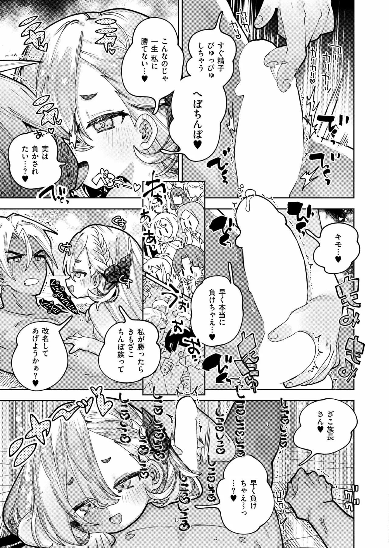 Comic Kaien VOL.23 - Page 229