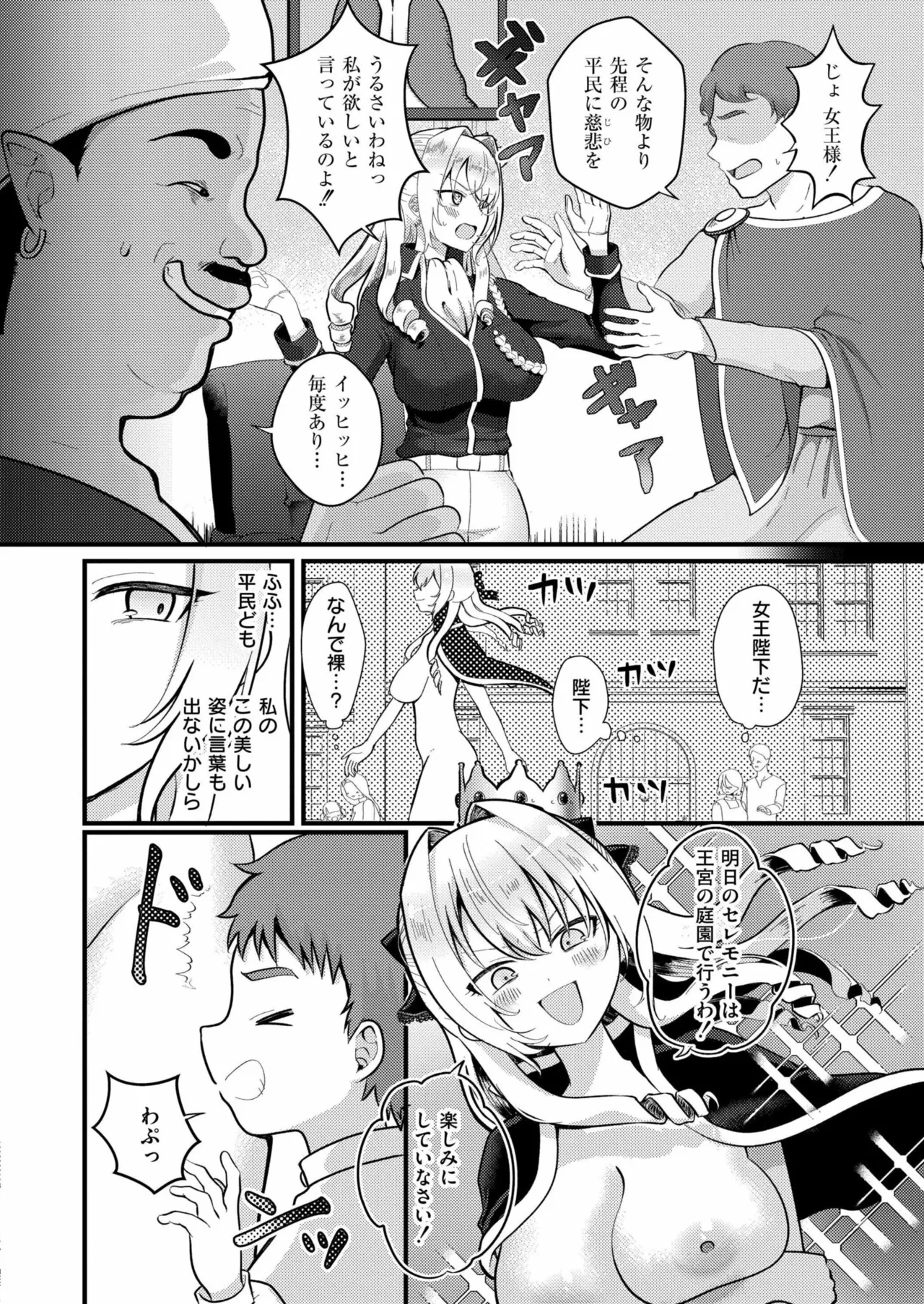 Comic Kaien VOL.23 - Page 250