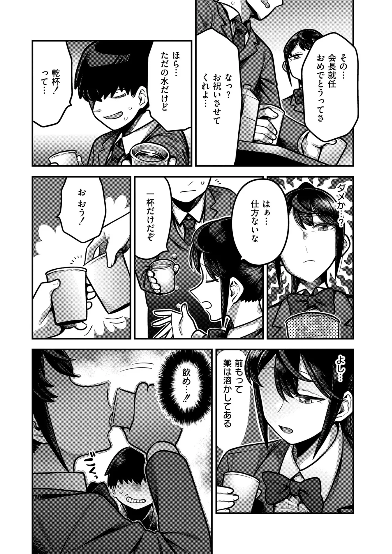 Comic Kaien VOL.23 - Page 277