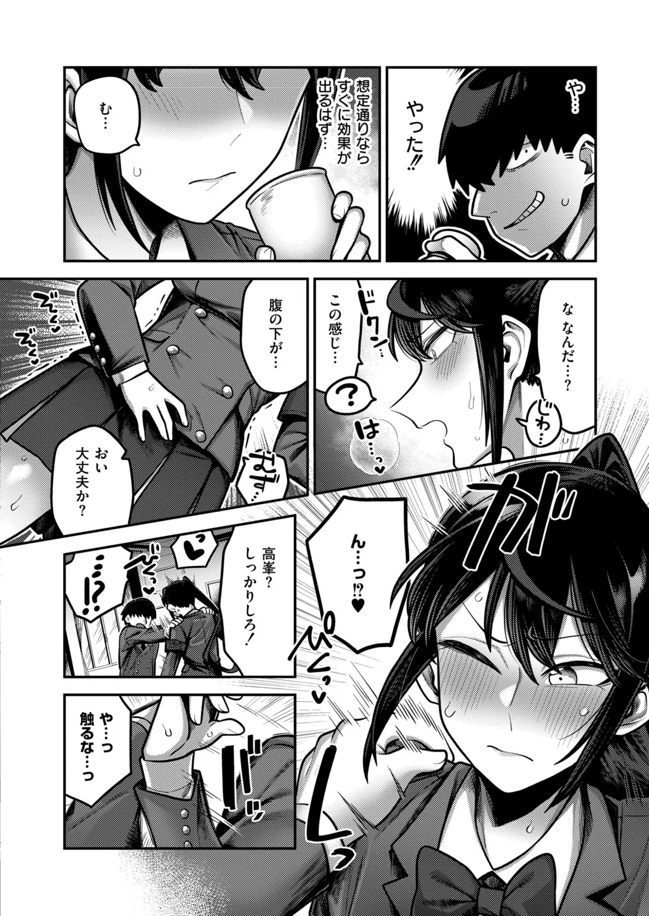 Comic Kaien VOL.23 - Page 278