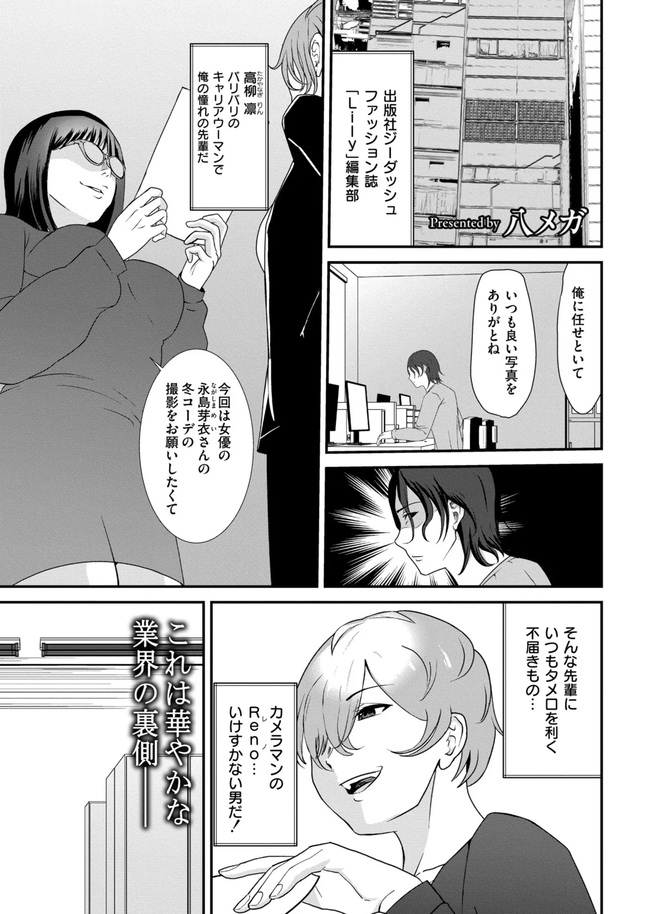 Comic Kaien VOL.23 - Page 303