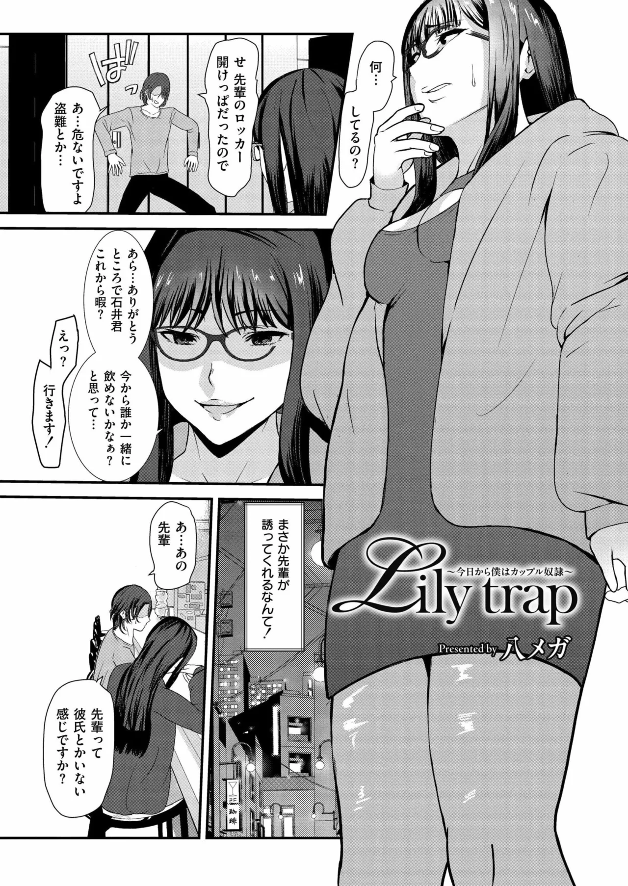 Comic Kaien VOL.23 - Page 305