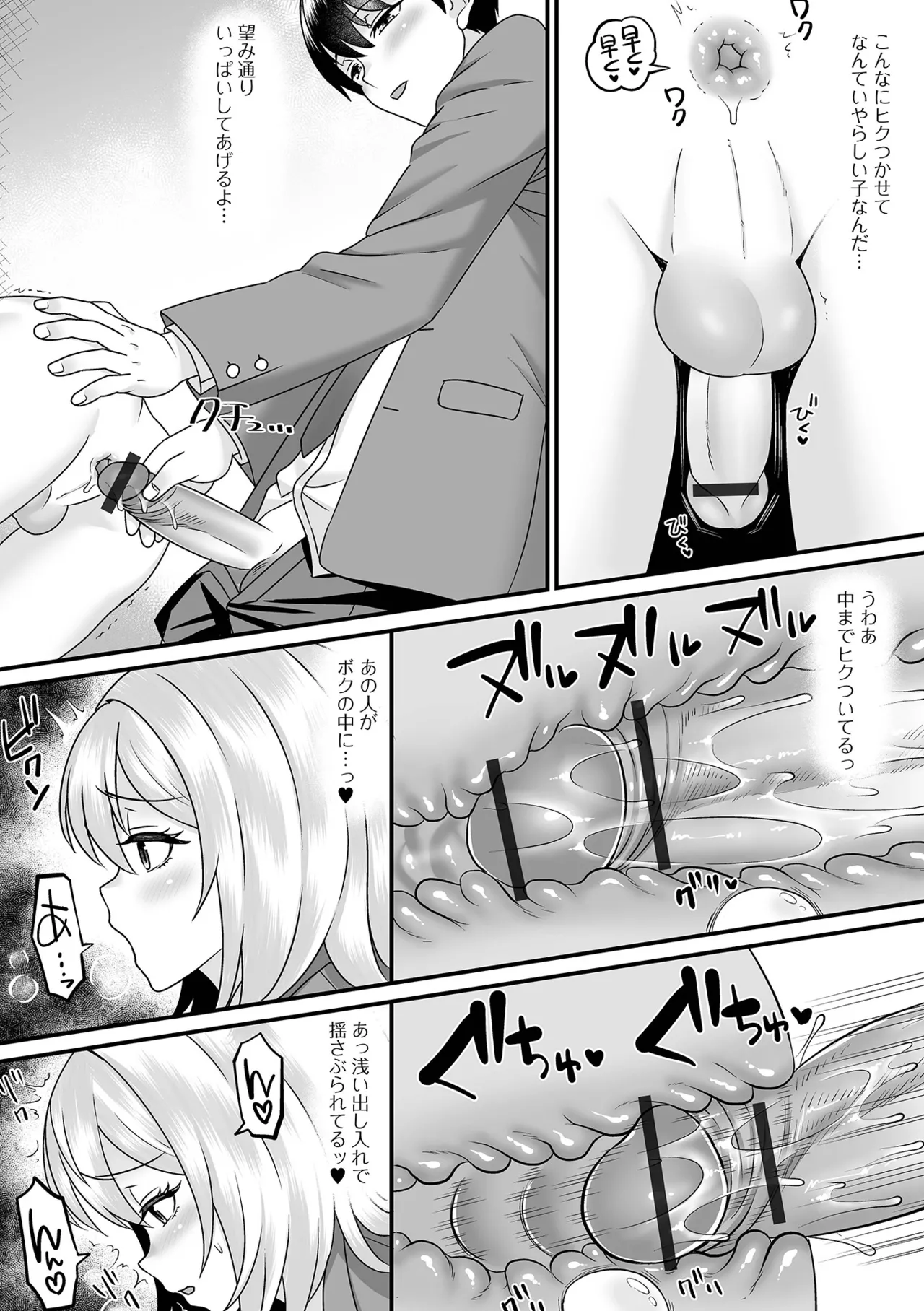 Otoko no Ko-llection! S AD 04 page 12 - glory hole schoolboy uniform hentai manga - read online free
