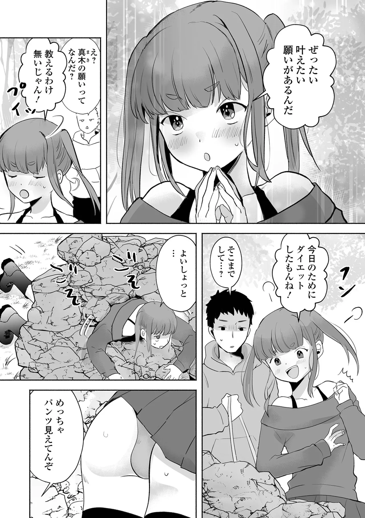 Otoko no Ko-llection! S AD 04 page 36 - stockings group hentai manga - read online free