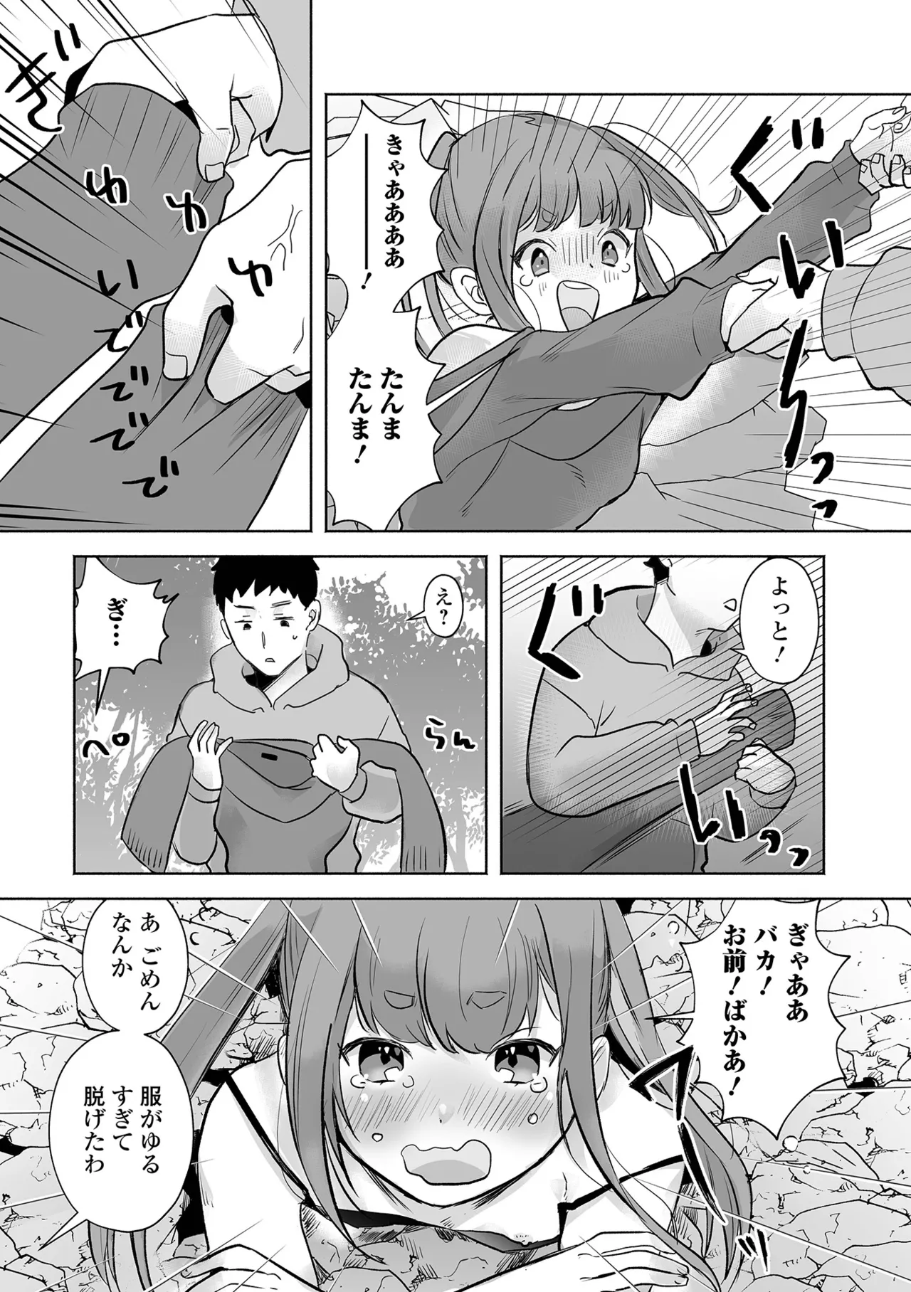 Otoko no Ko-llection! S AD 04 page 40 - stockings group hentai manga - read online free