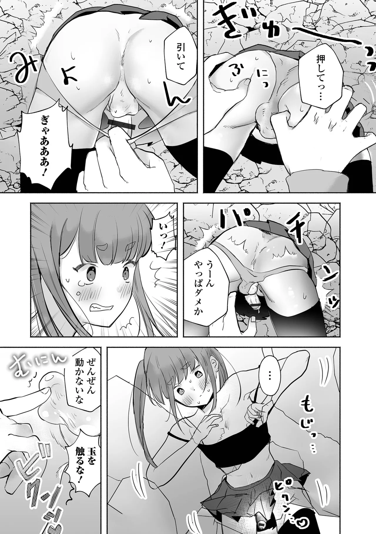 Otoko no Ko-llection! S AD 04 page 42 - stockings group hentai manga - read online free