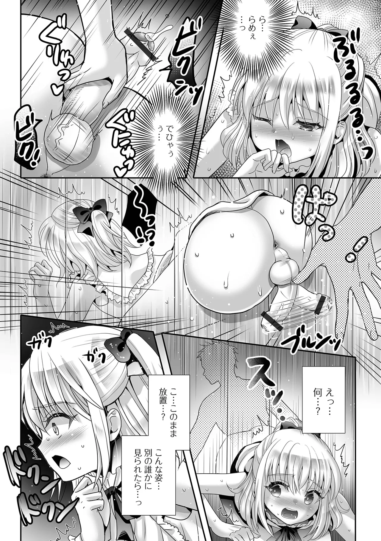 Otoko no Ko-llection! S AD 04 page 60 - stockings group hentai manga - read online free