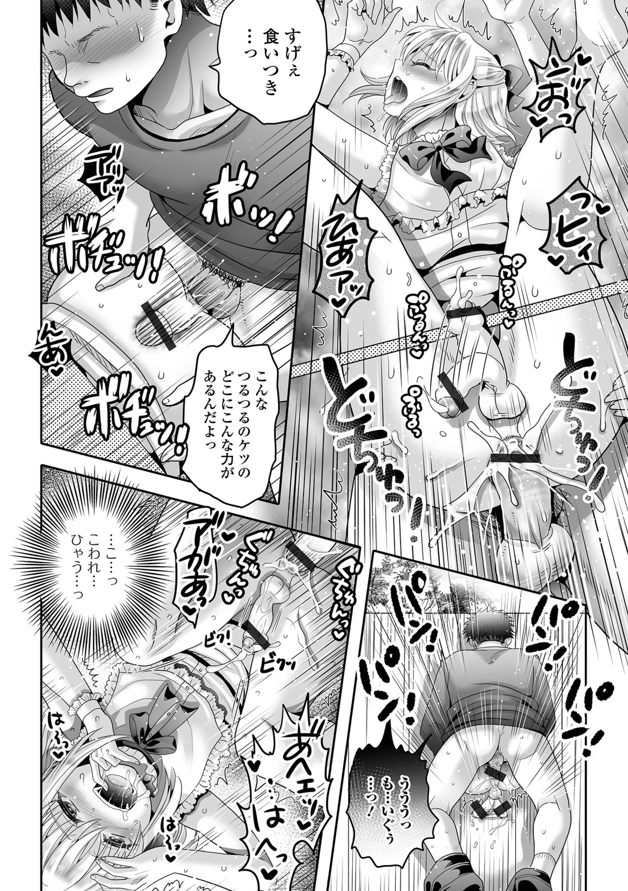 Otoko no Ko-llection! S AD 04 page 64 - glory hole schoolboy uniform hentai manga - read online free