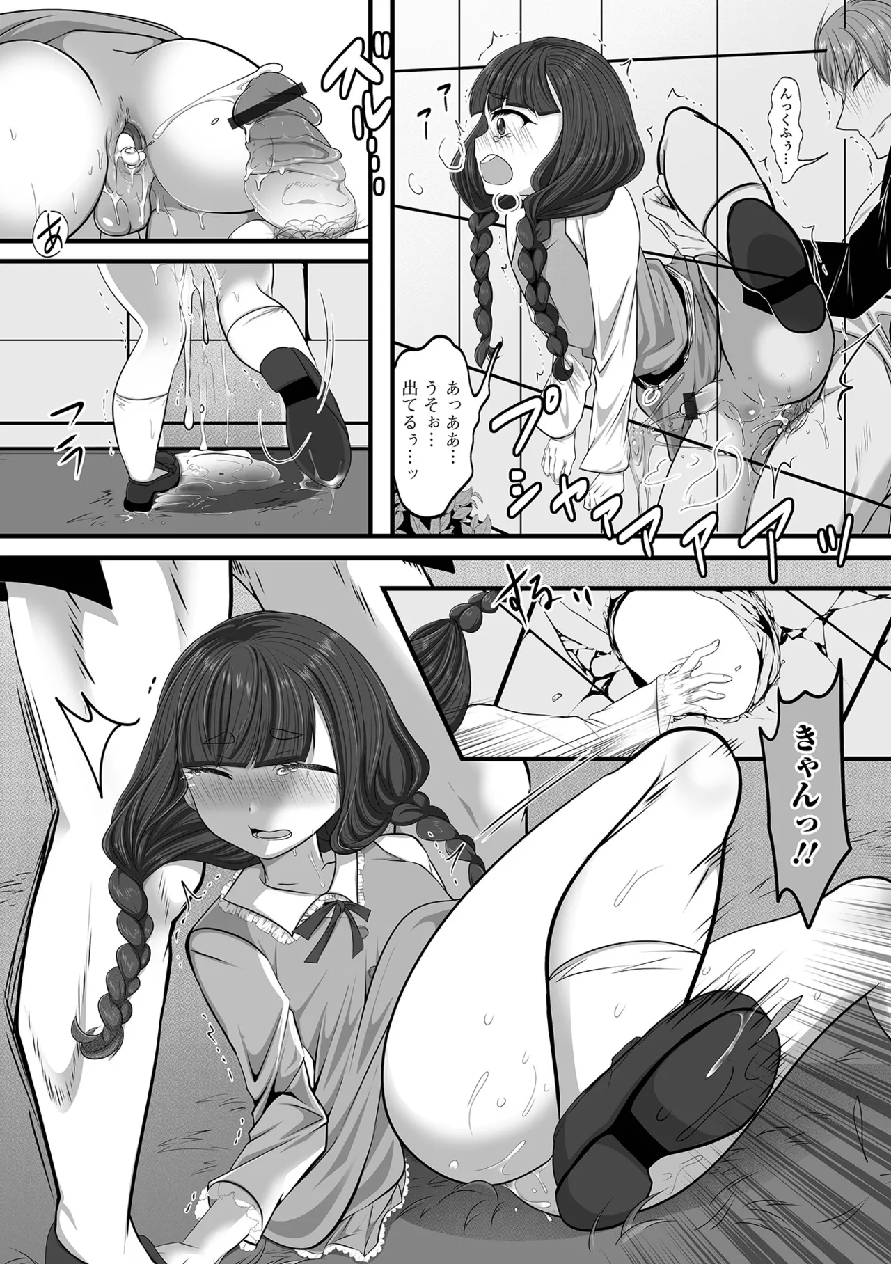 Otoko no Ko-llection! S AD 04 page 78 - stockings group hentai manga - read online free