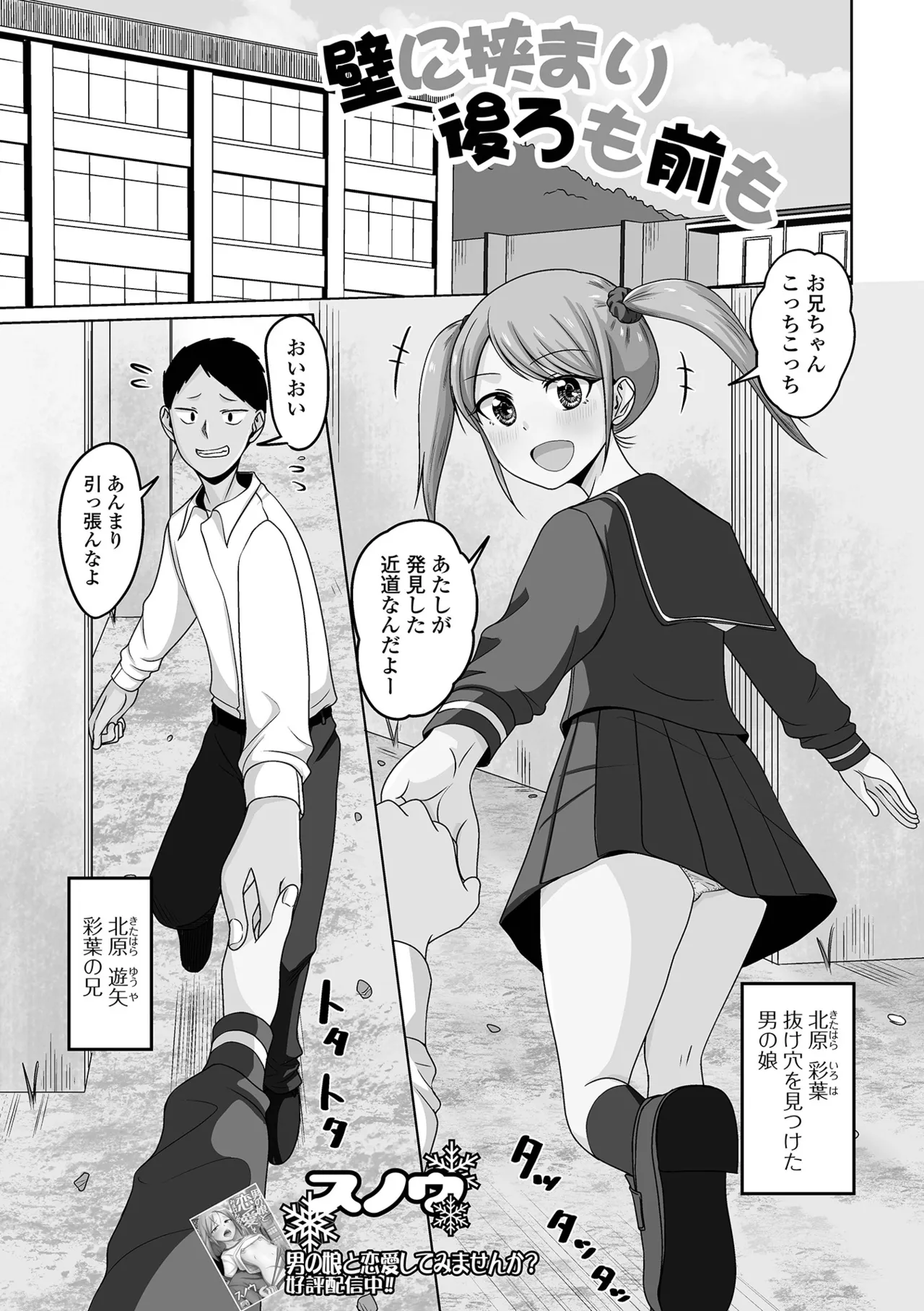 Otoko no Ko-llection! S AD 04 page 83 - stockings group hentai manga - read online free