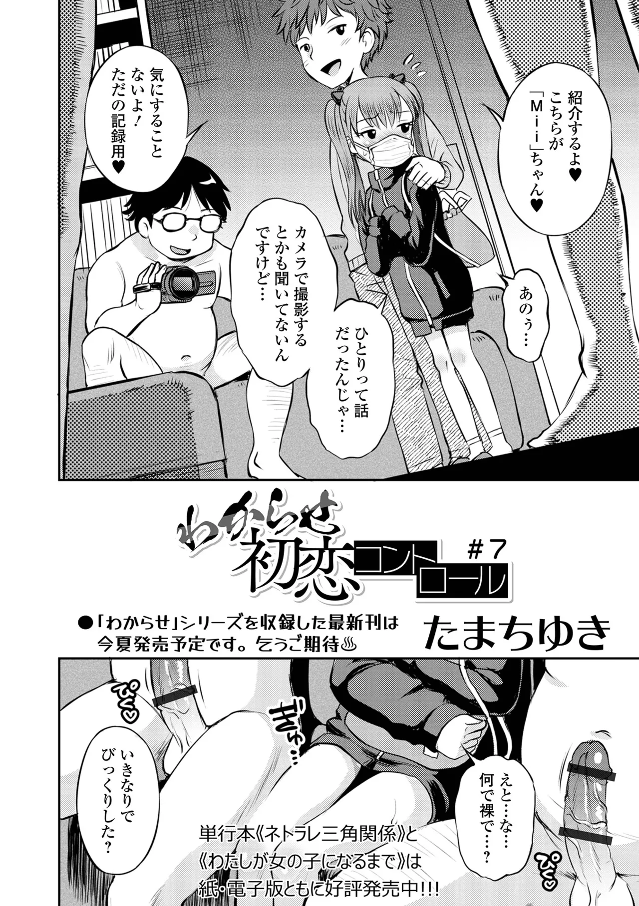 COMIC Orga Vol. 72 - Page 26