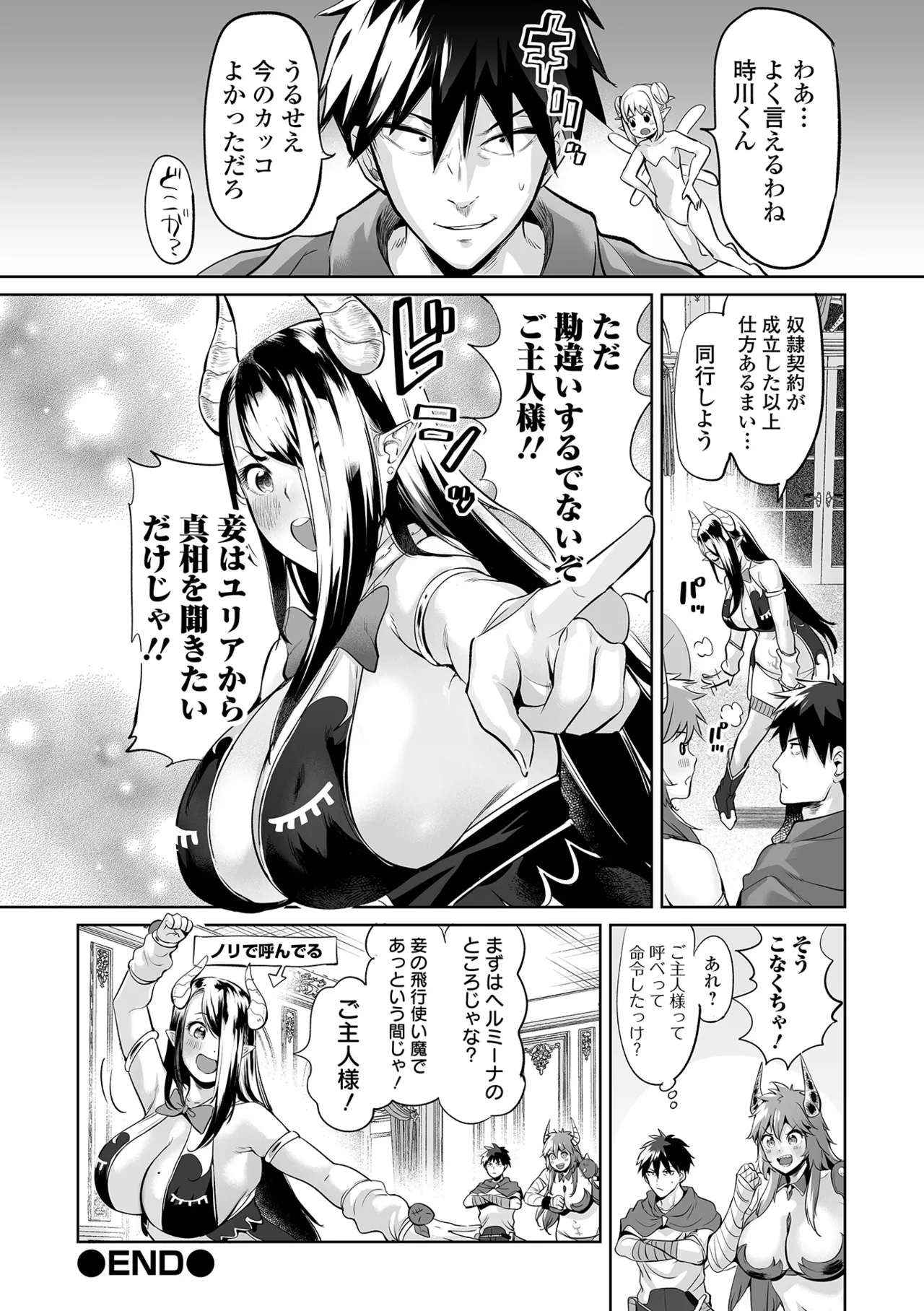 COMIC Orga Vol. 72 - Page 72