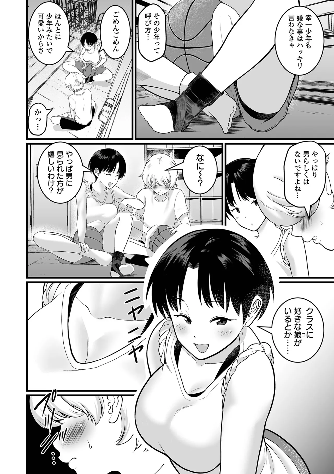 COMIC Orga Vol. 72 - Page 76