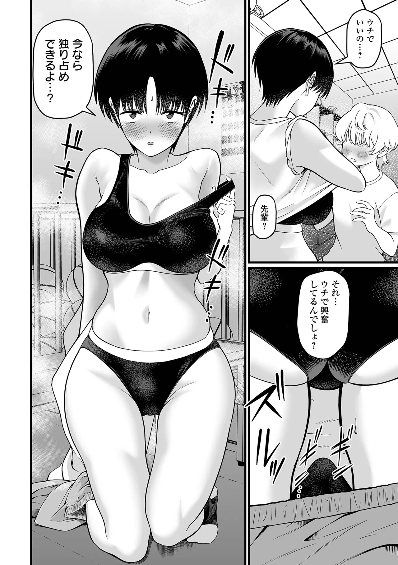 COMIC Orga Vol. 72 - Page 78