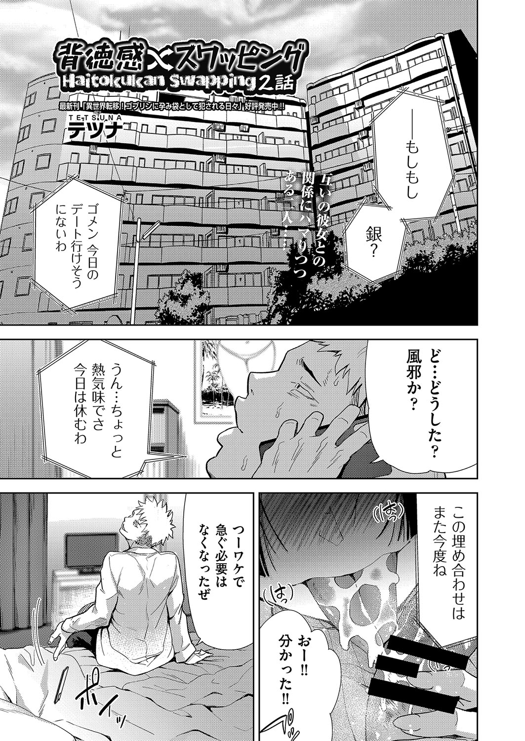 COMIC AUN Kai Vol. 36 - Page 72