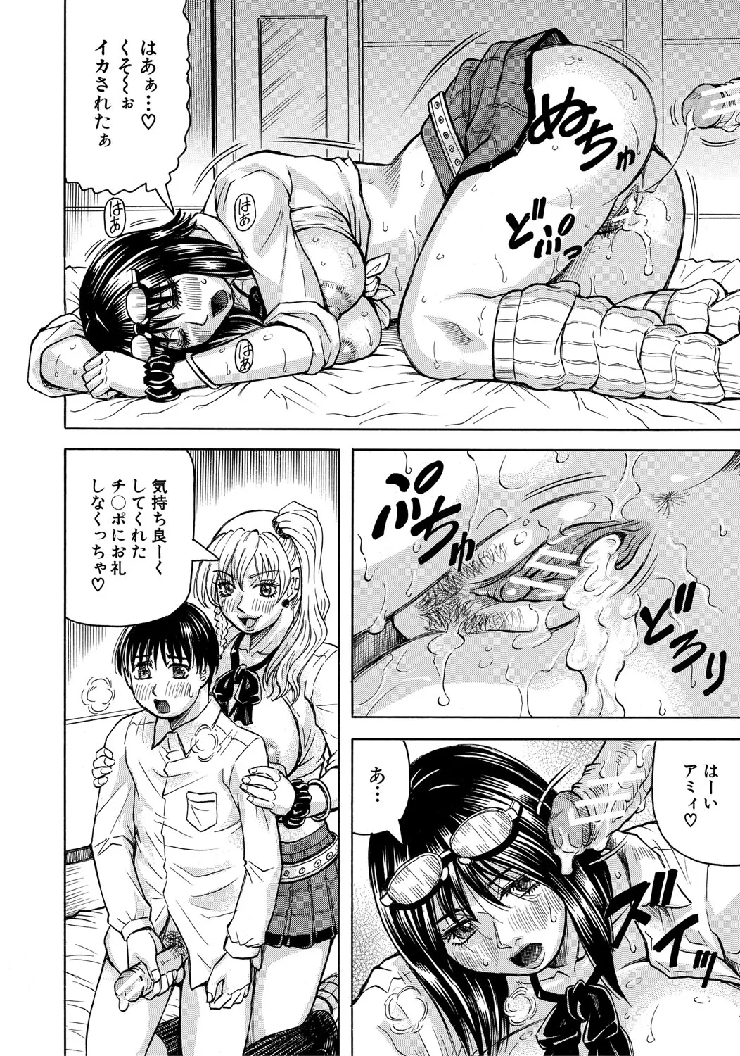 Jukujo Gal ni Okasaretai?! page 115 - milf big breasts hentai manga - read online free