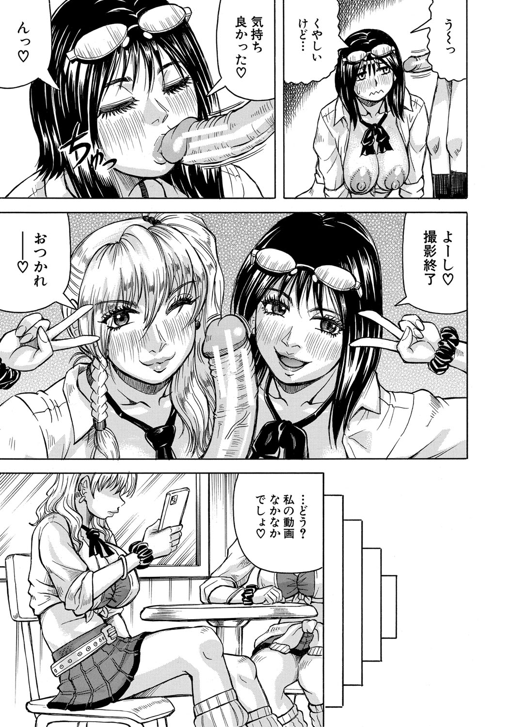 Jukujo Gal ni Okasaretai?! page 116 - milf big breasts hentai manga - read online free