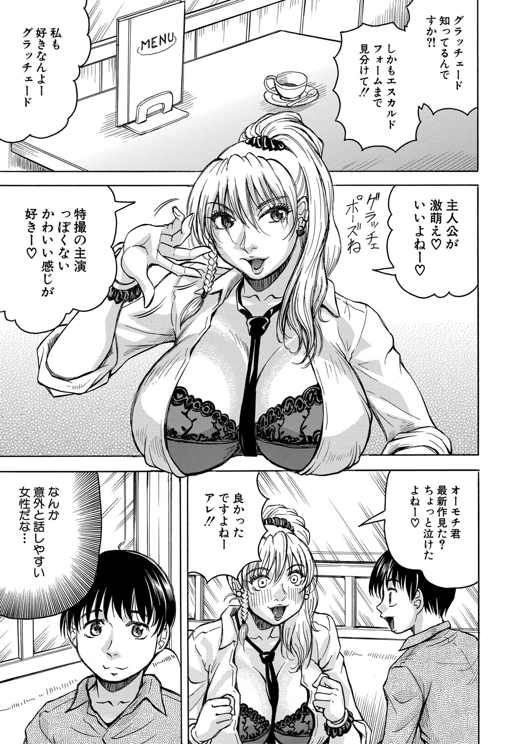 Jukujo Gal ni Okasaretai?! page 12 - paizuri big breasts hentai manga - read online free