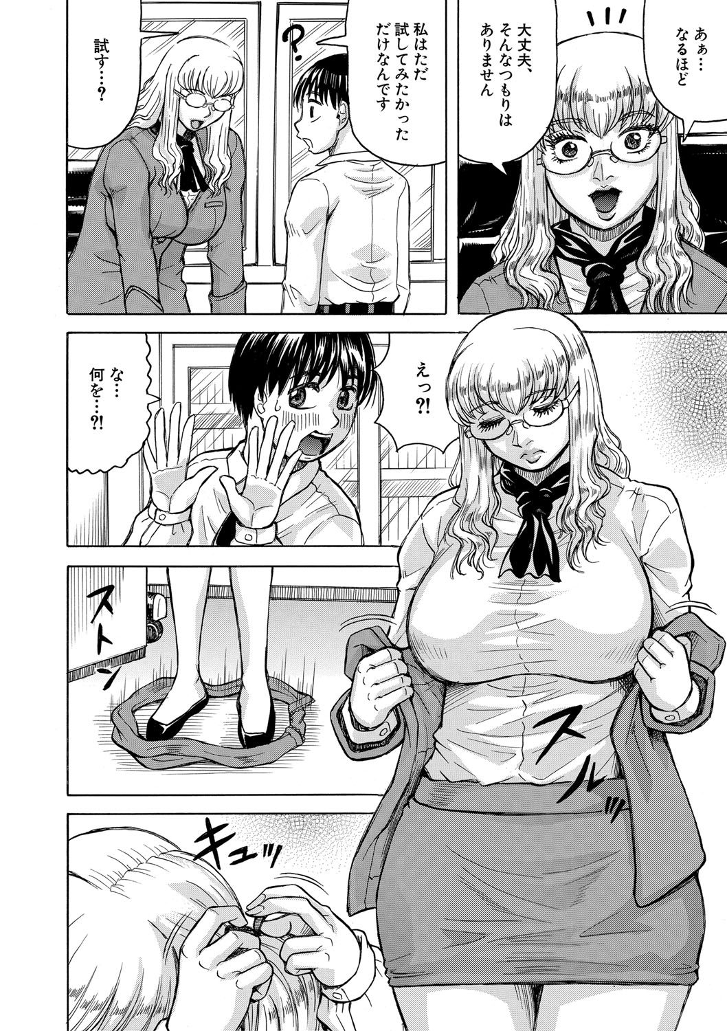 Jukujo Gal ni Okasaretai?! page 125 - milf big breasts hentai manga - read online free