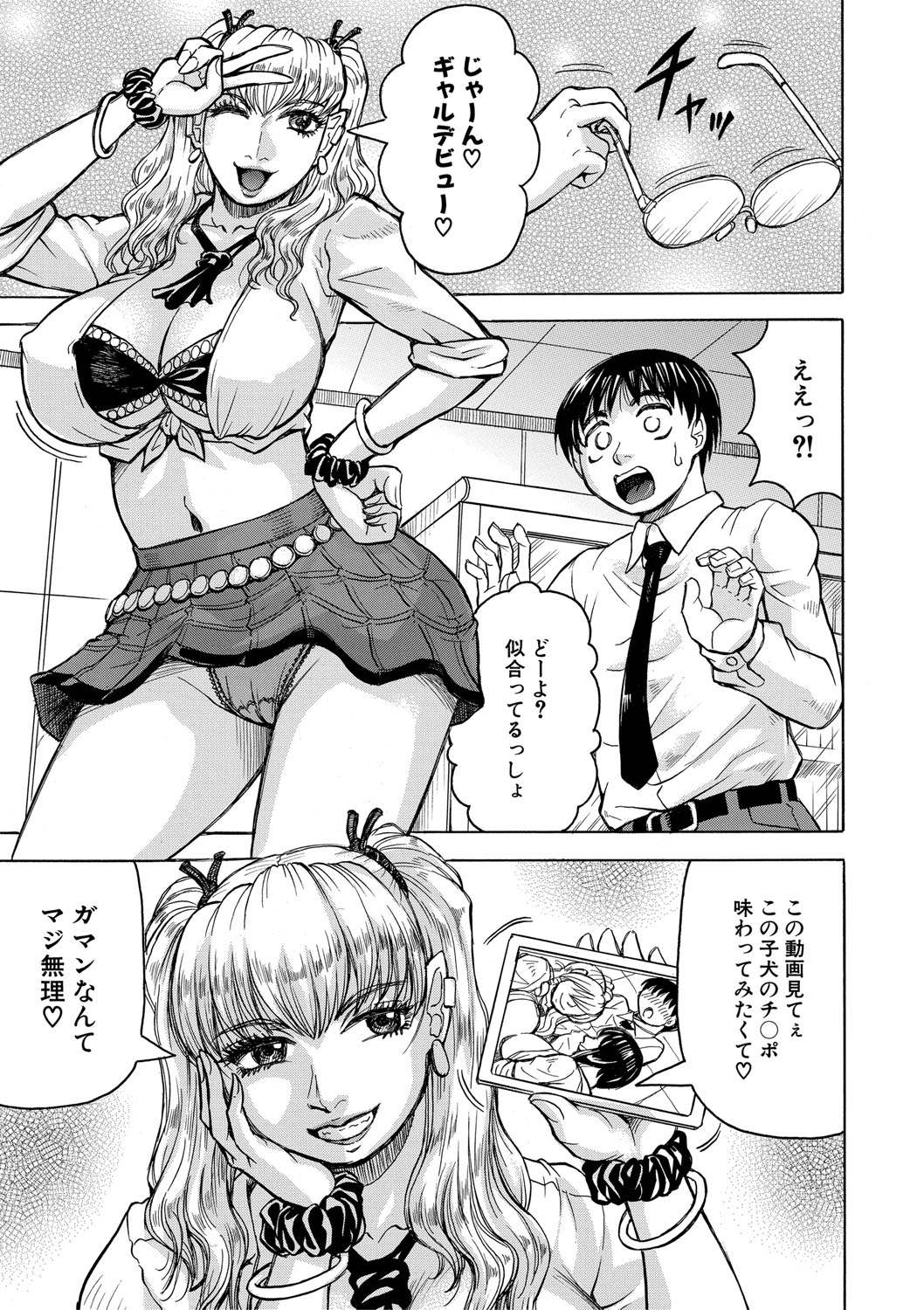 Jukujo Gal ni Okasaretai?! page 126 - milf big breasts hentai manga - read online free