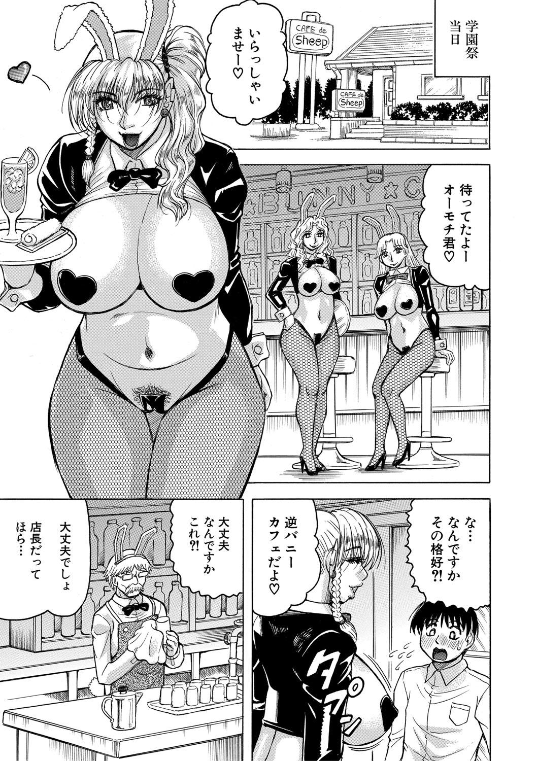 Jukujo Gal ni Okasaretai?! page 162 - paizuri big breasts hentai manga - read online free