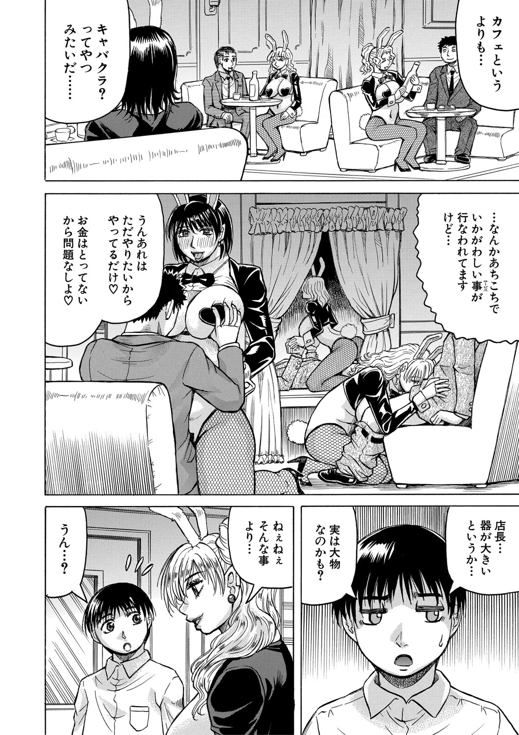 Jukujo Gal ni Okasaretai?! page 163 - paizuri big breasts hentai manga - read online free