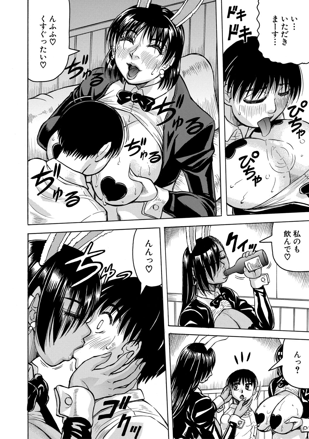 Jukujo Gal ni Okasaretai?! page 167 - paizuri big breasts hentai manga - read online free