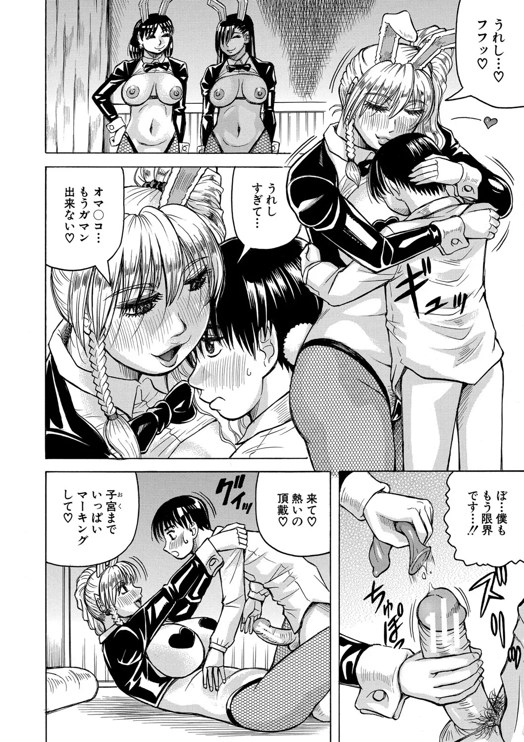 Jukujo Gal ni Okasaretai?! page 177 - milf big breasts hentai manga - read online free