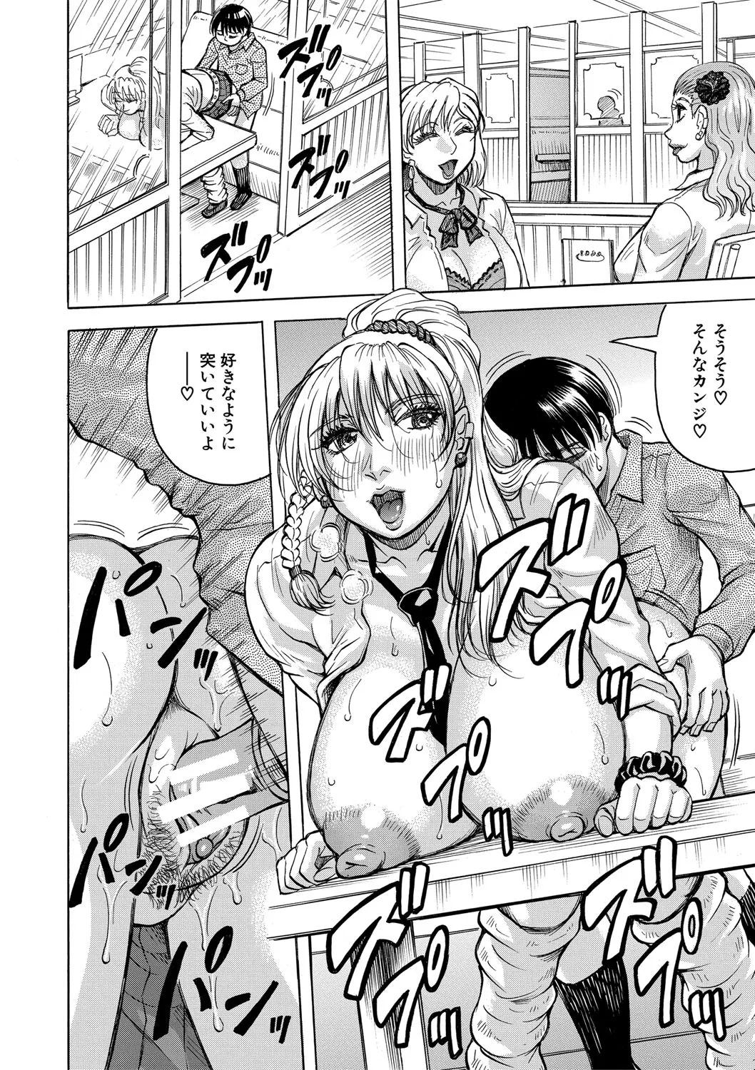 Jukujo Gal ni Okasaretai?! page 29 - paizuri big breasts hentai manga - read online free
