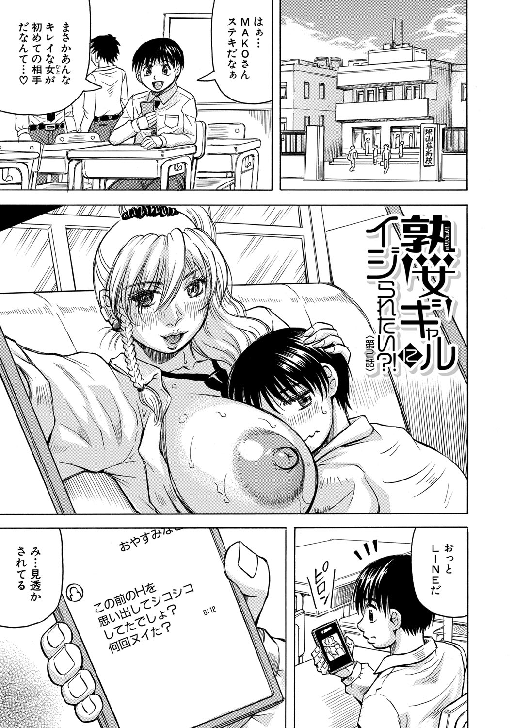 Jukujo Gal ni Okasaretai?! page 42 - milf big breasts hentai manga - read online free
