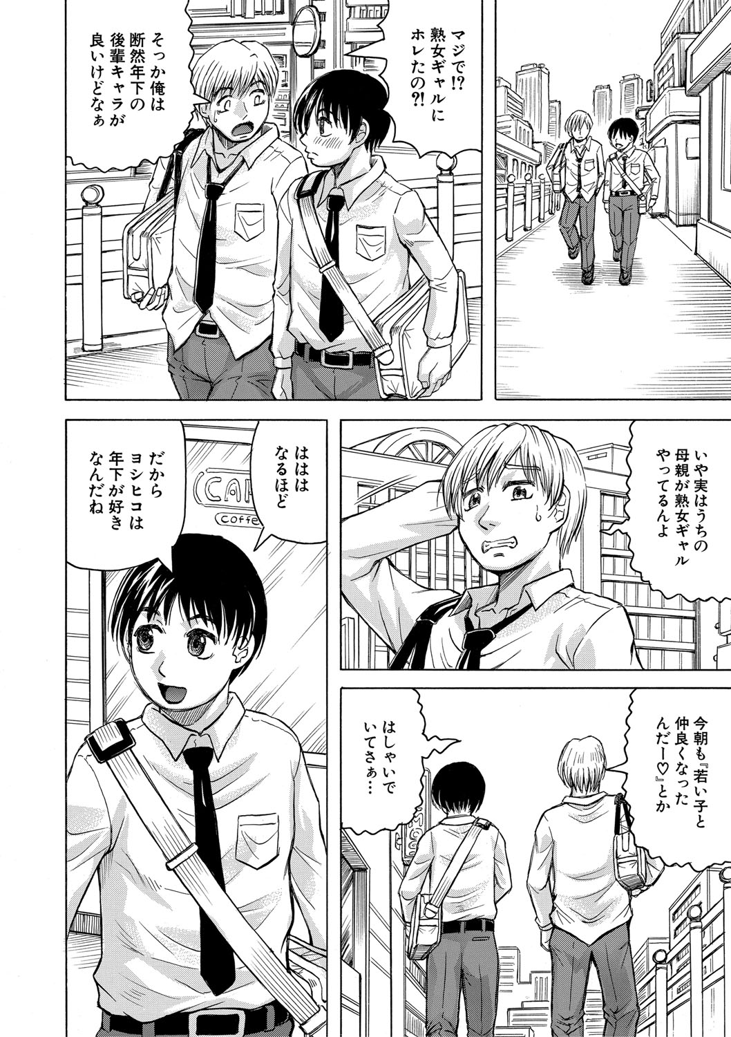 Jukujo Gal ni Okasaretai?! page 43 - paizuri big breasts hentai manga - read online free