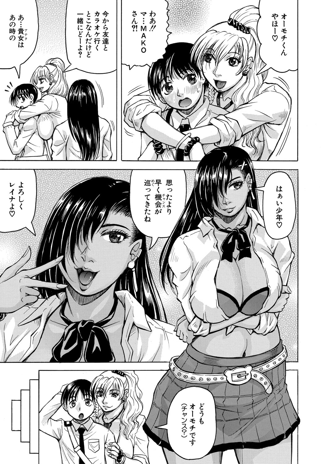 Jukujo Gal ni Okasaretai?! page 46 - milf big breasts hentai manga - read online free