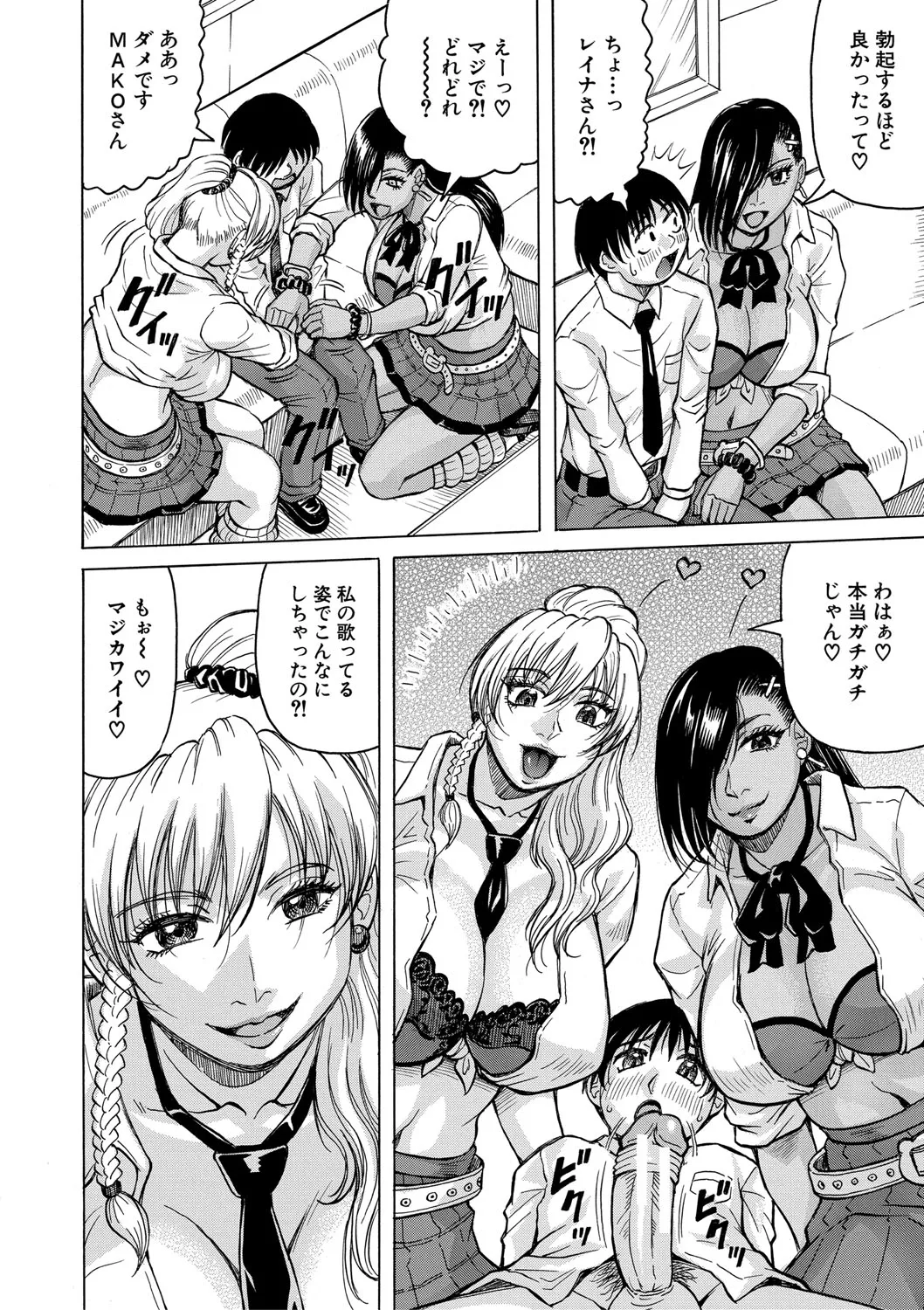 Jukujo Gal ni Okasaretai?! page 51 - milf big breasts hentai manga - read online free