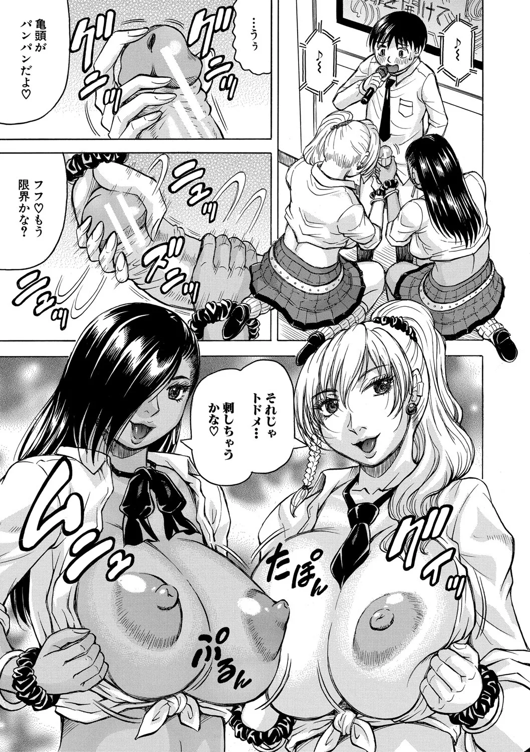 Jukujo Gal ni Okasaretai?! page 54 - paizuri big breasts hentai manga - read online free