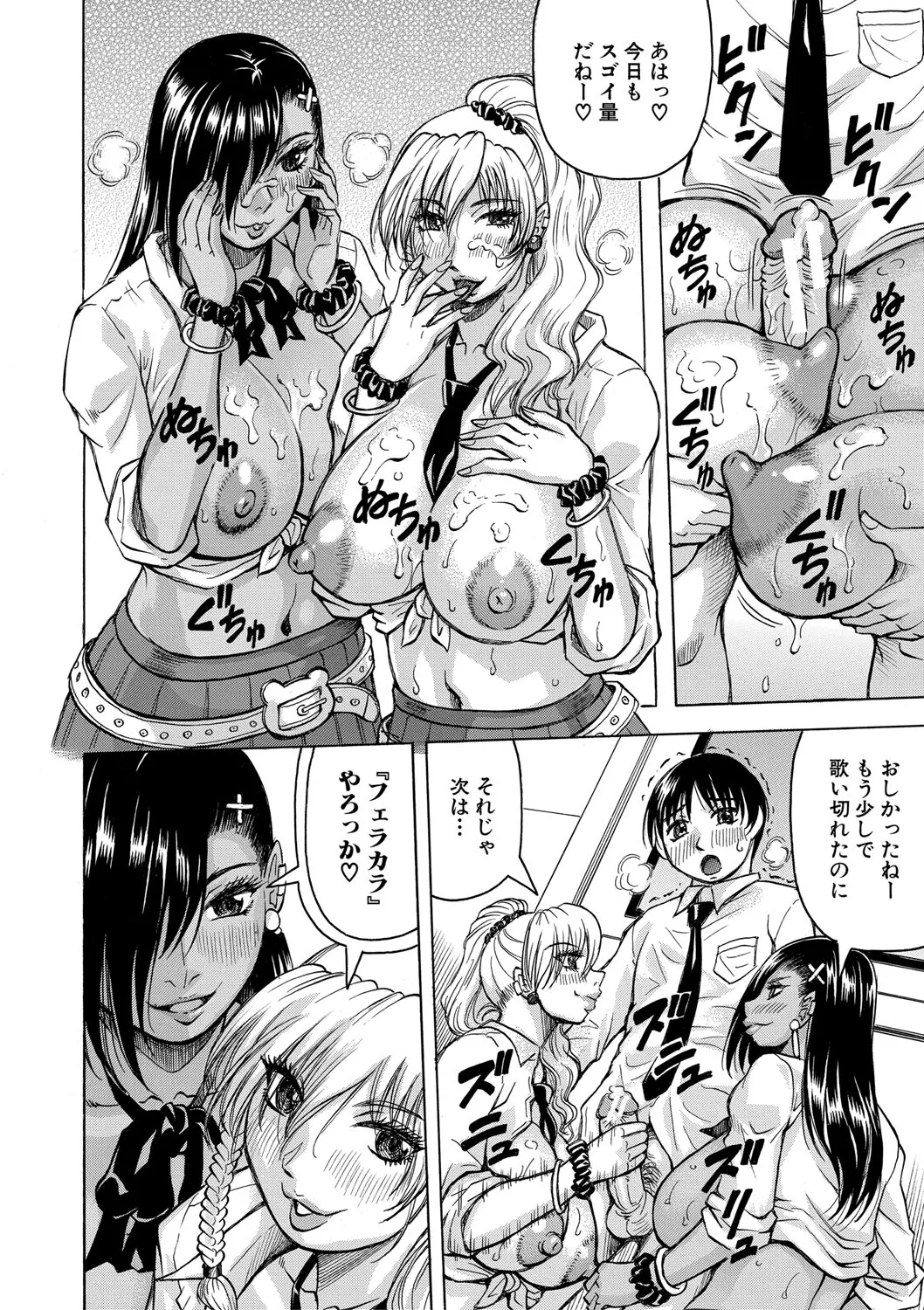 Page 57 of Jukujo Gal ni Okasaretai?!