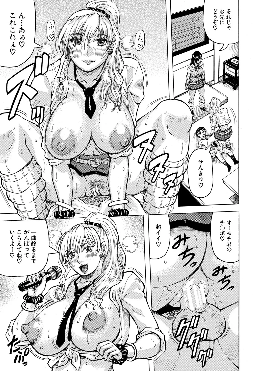 Jukujo Gal ni Okasaretai?! page 62 - milf big breasts hentai manga - read online free