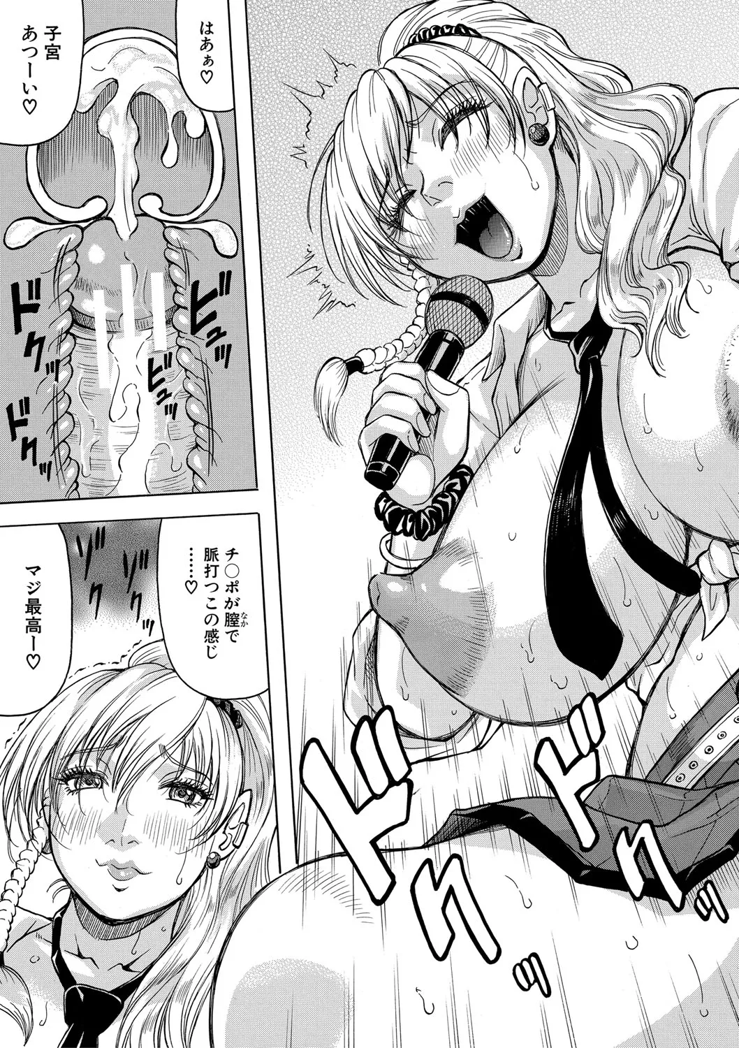 Page 66 of Jukujo Gal ni Okasaretai?!