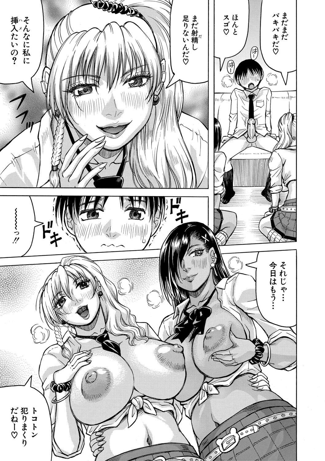 Jukujo Gal ni Okasaretai?! page 72 - paizuri big breasts hentai manga - read online free
