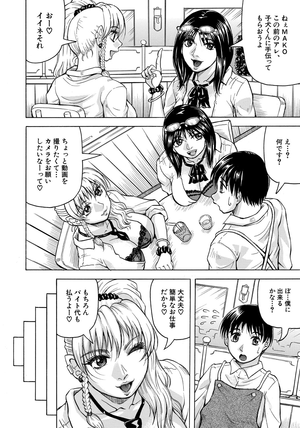 Jukujo Gal ni Okasaretai?! page 83 - milf big breasts hentai manga - read online free