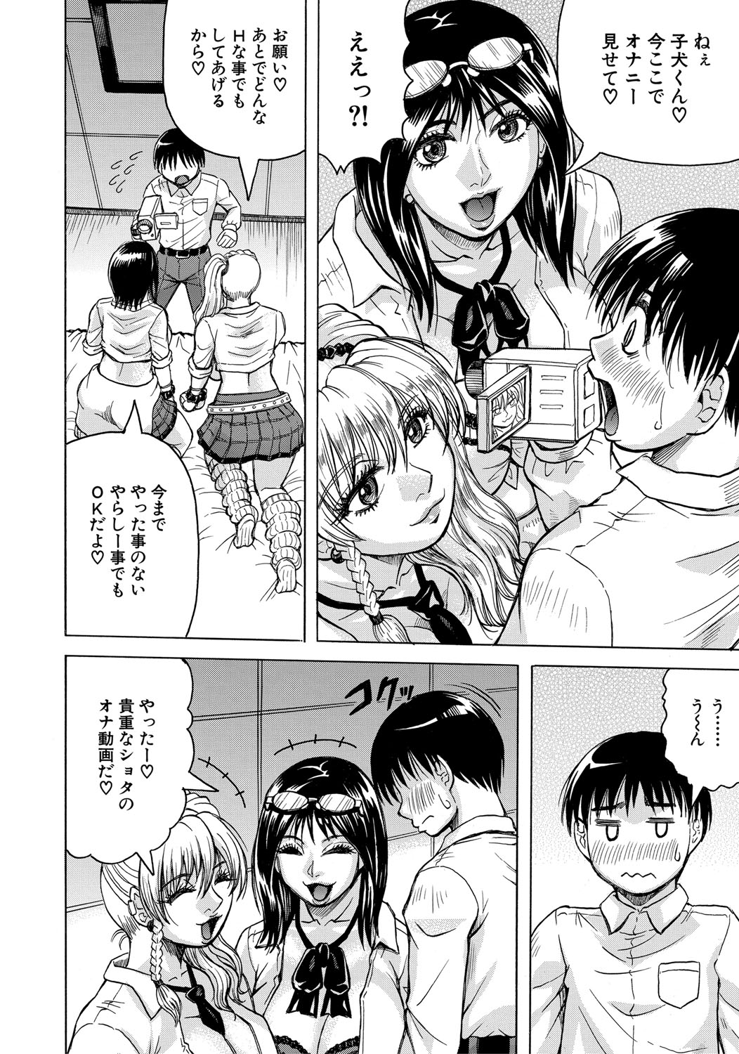 Jukujo Gal ni Okasaretai?! page 91 - paizuri big breasts hentai manga - read online free